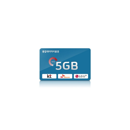 통합데이터 5GB