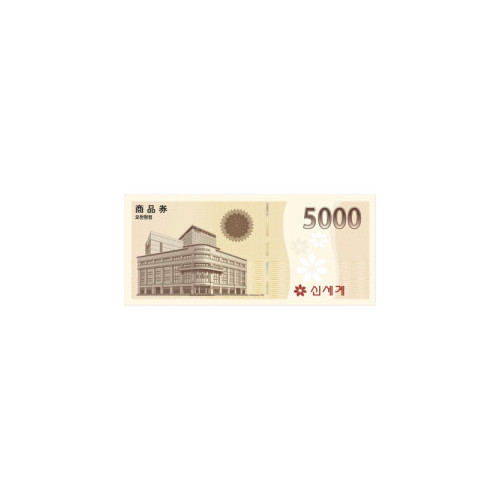 이마트 5,000원 상품권