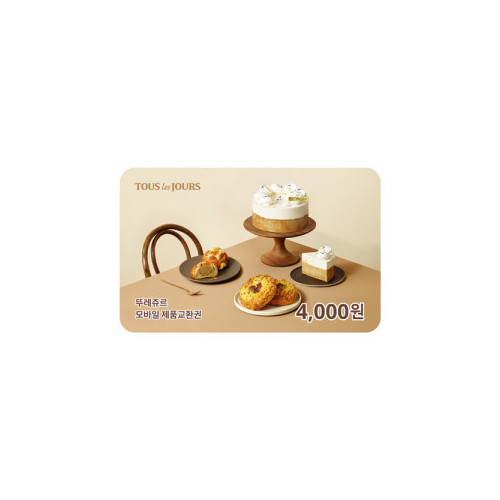 뚜레쥬르 교환권 4,000원권