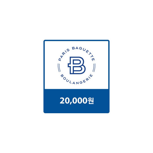 파리바게뜨 교환권 20,000원
