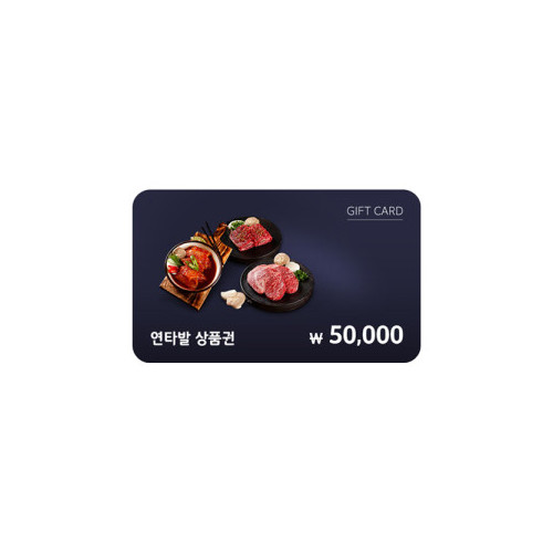 연타발 5만원권