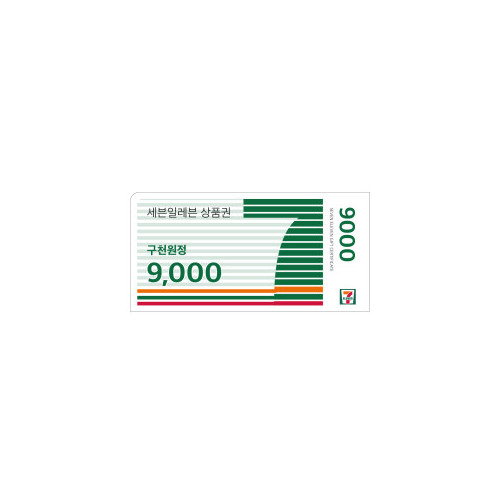 세븐일레븐모바일상품권9,000