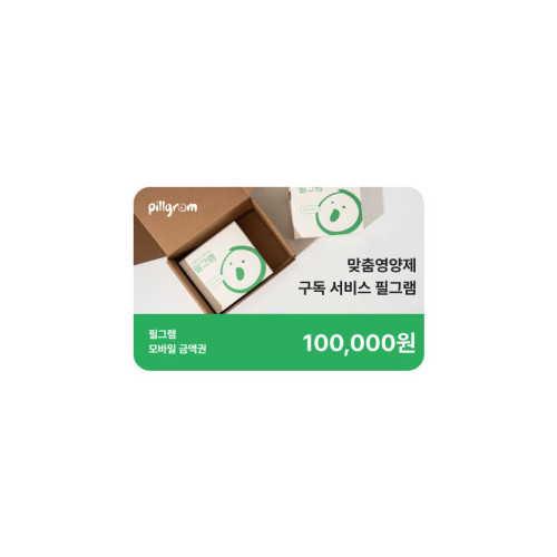필그램 모바일금액권 10만원