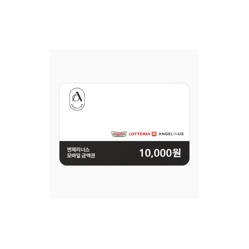 엔제리너스 커피 모바일금액권 1만원권(잔액관리형)