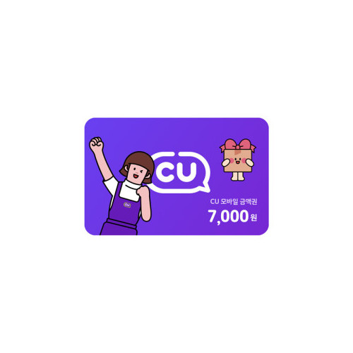 CU 7,000원권