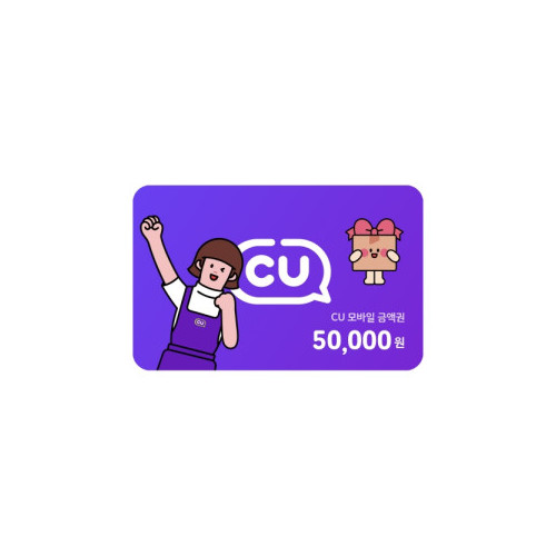 CU 50,000원권