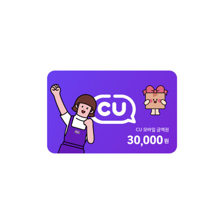 CU 30,000원권